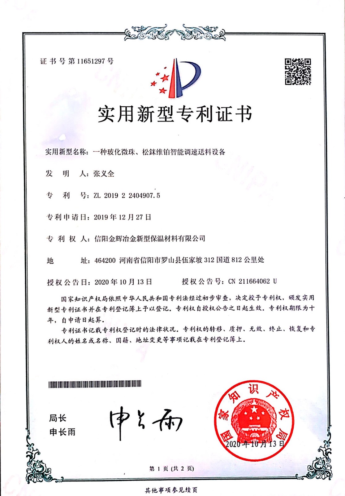 一種?；⒅椤⑺摄澗S鉑智能調(diào)速